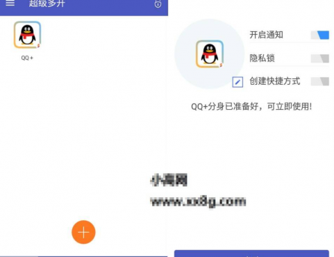 安卓超级多开 Super Clone v6.1.30.1021会员版
