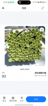 图片[3]-风云拍照计数v1.26.1015 拍照自动点数软件 再也不用手动数数啦