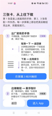 x手势v1.50.5 系统级全能控制软件 多重控制手机-空域资源网