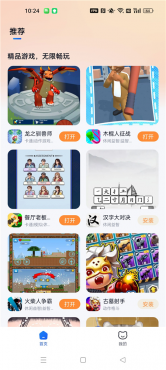 小猫快玩v2.0.2 免费畅玩小游戏 无需安装 打开即玩-空域资源网