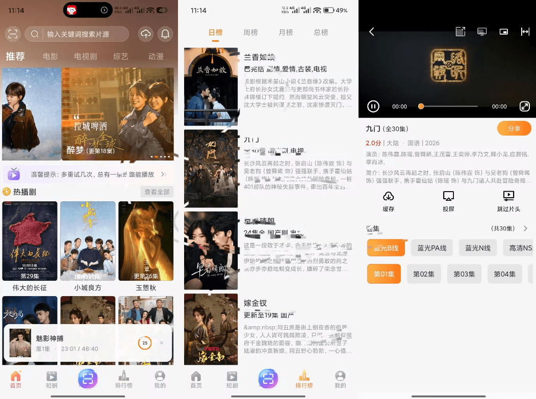 【看剧么】3.6.6 汇聚全网热门影视 免费无广告-空域资源网